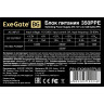 Блок питания 350W EXEGATE 350PPE EX260637RUS-S