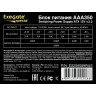 Блок питания 350W EXEGATE AAA350 EX278032RUS