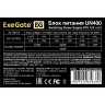 Блок питания 400W EXEGATE UN400 + кабель 220V в комплекте EX284683RUS