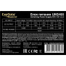 Блок питания 400W EXEGATE UNS400 EX284682RUS