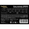 Блок питания 650W EXEGATE UNS650 ES261571RUS